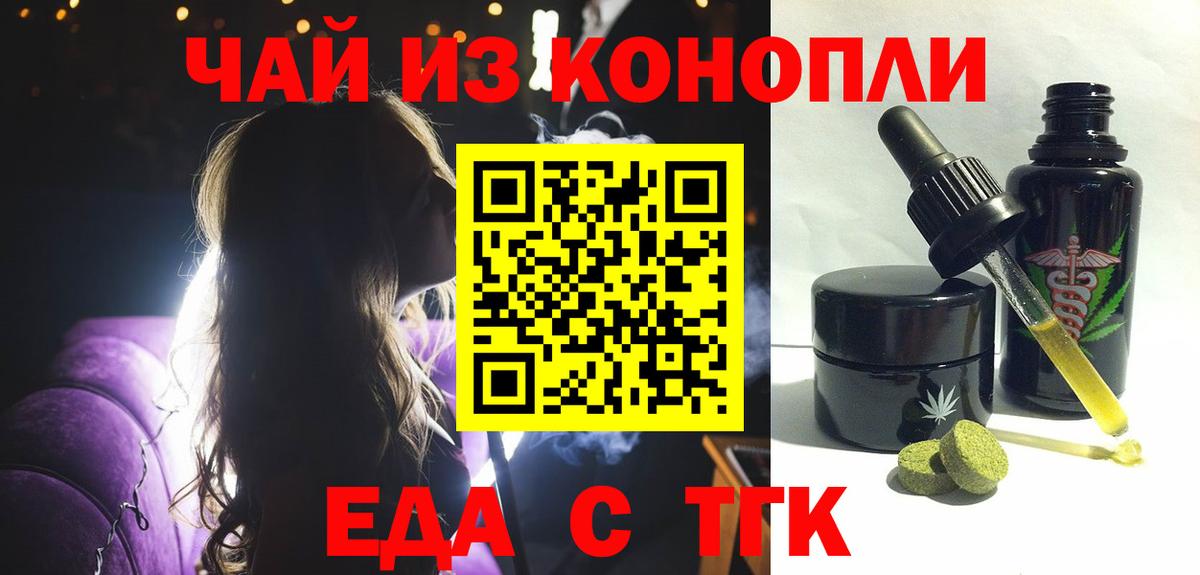 Лабинск  Cannafood конопля  Вход с VPN 