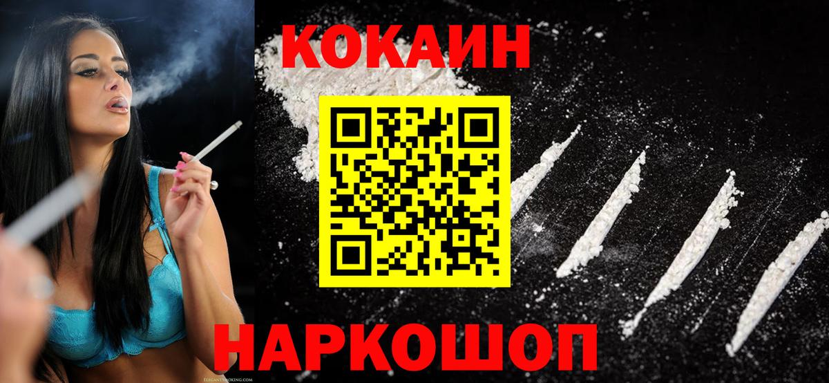 КОКАИН Columbia  Кокаин VHQ  Вход с VPN  Лабинск 