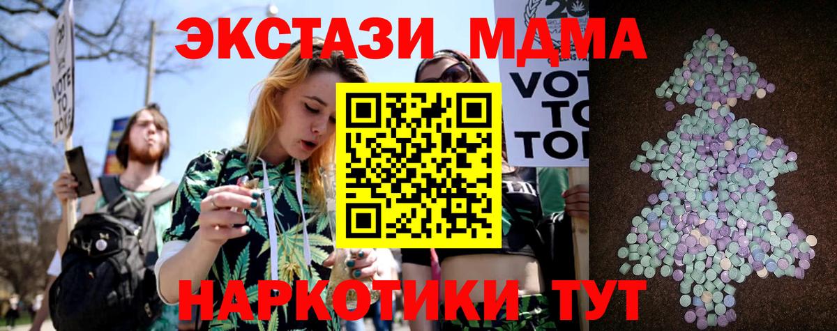 Экстази диски Лабинск