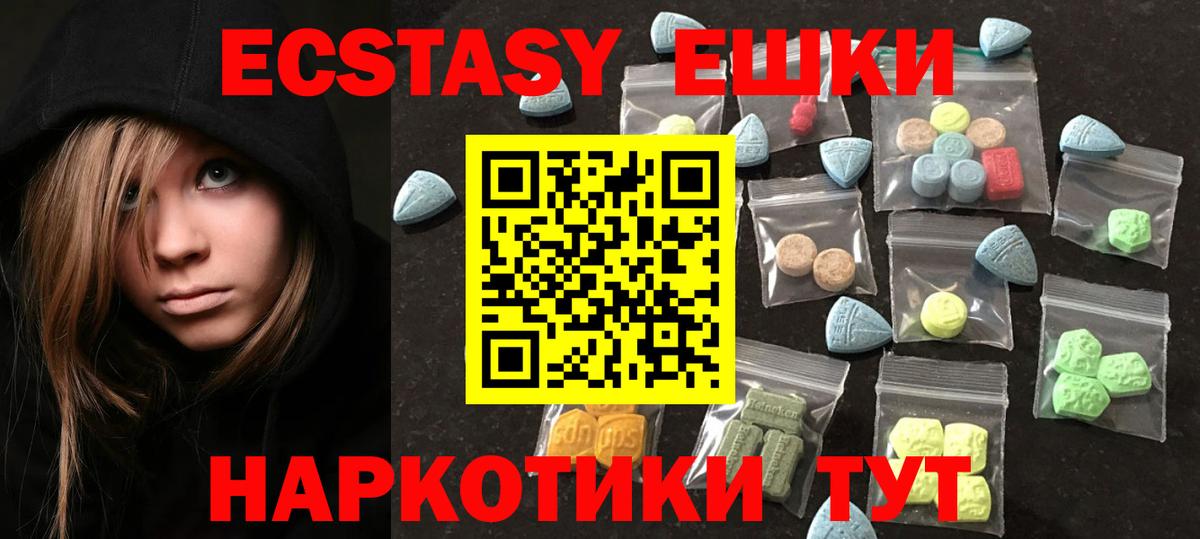 blacksprut ТОР  Экстази ешки  купить наркотик  ЭКСТАЗИ  Вход с VPN  ЭКСТАЗИ MDMA  Лабинск 