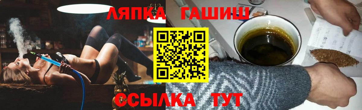 Лабинск  Гашиш индика сатива  Вход с VPN  Гашиш 40% ТГК 