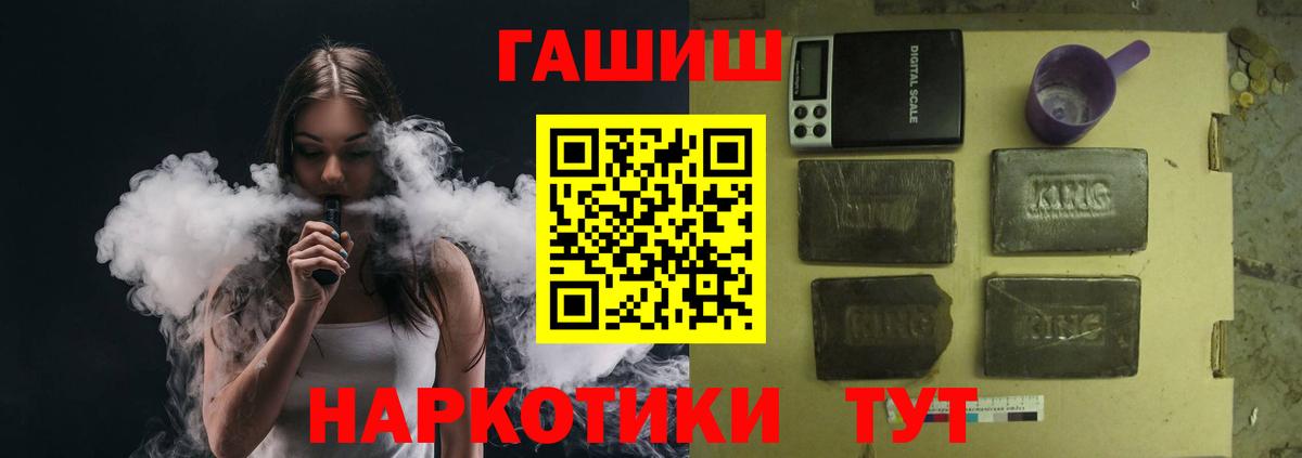 ГАШ Cannabis Лабинск