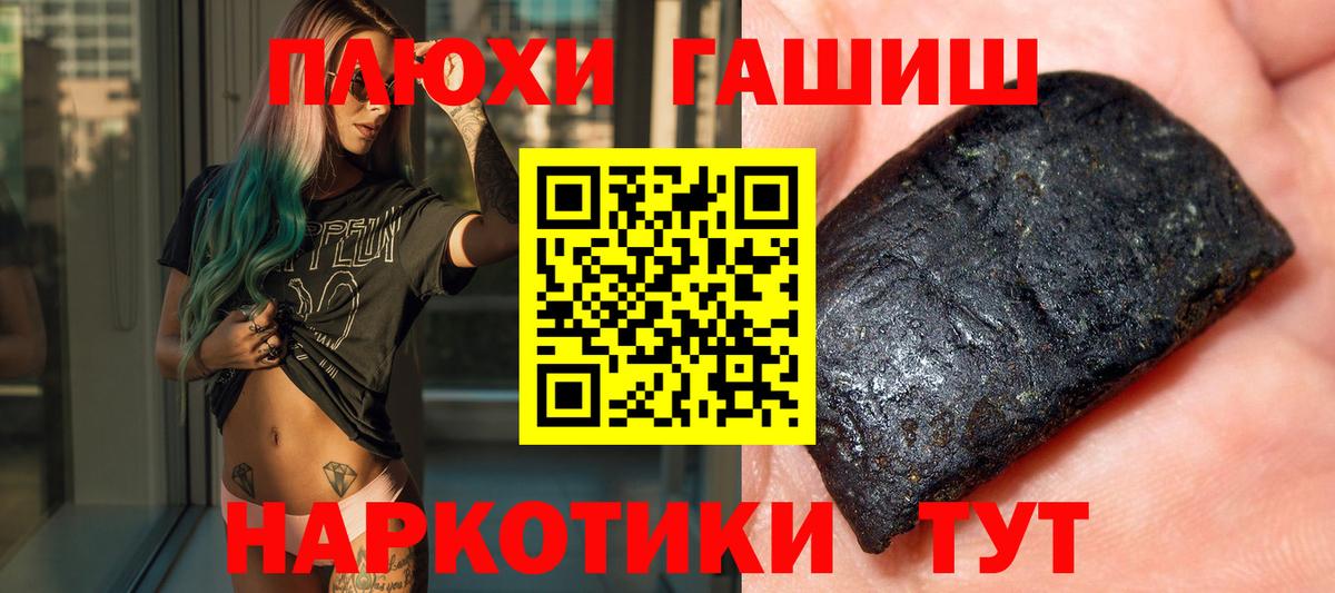 Лабинск  Вход с VPN  Меф   ГАШИШ  Конопля  Cocaine 