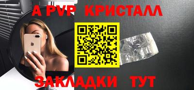 ALPHA PVP Кингисепп