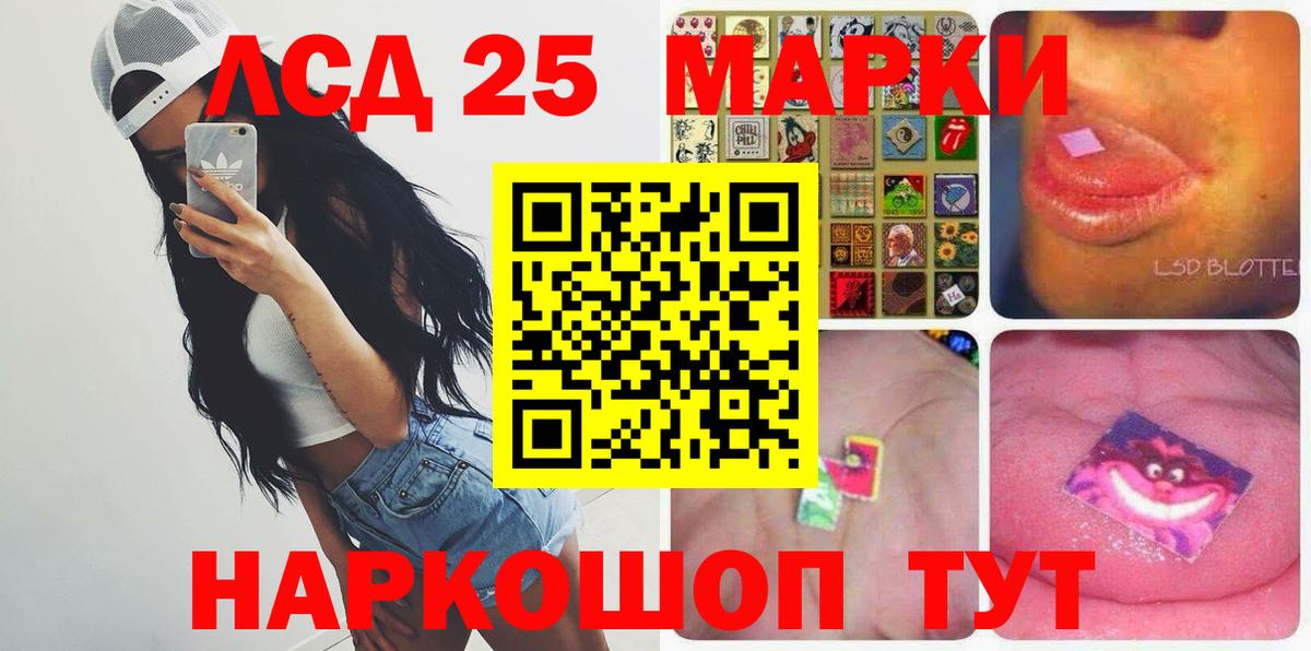LSD-25 экстази ecstasy  Вход с VPN  Лсд 25 экстази ecstasy  Лсд 25 экстази  Лабинск 