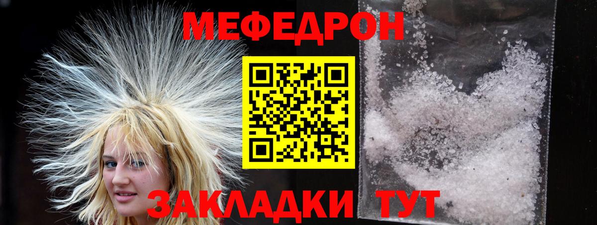 Лабинск  МЯУ-МЯУ  Мефедрон  Вход с VPN  МЕФ mephedrone  Мефедрон VHQ 