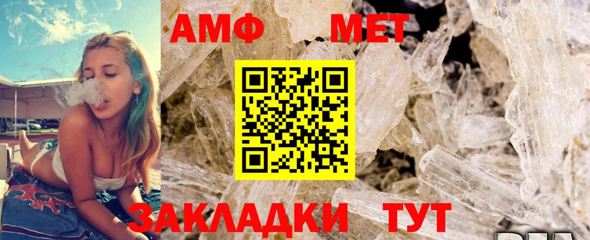 Первитин Methamphetamine Лабинск