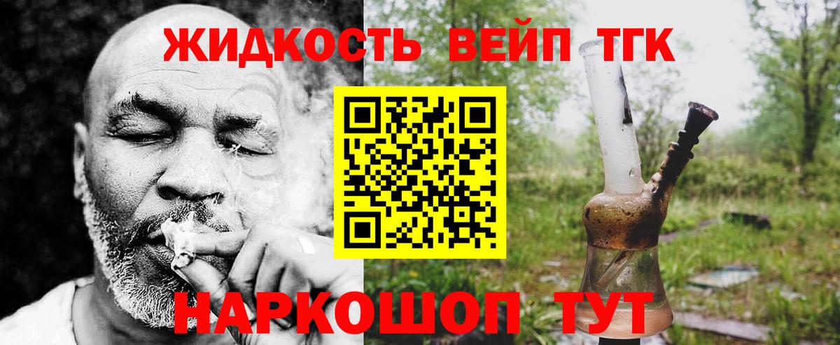ТГК Wax  hydra   Лабинск  ТГК вейп  Вход с VPN 