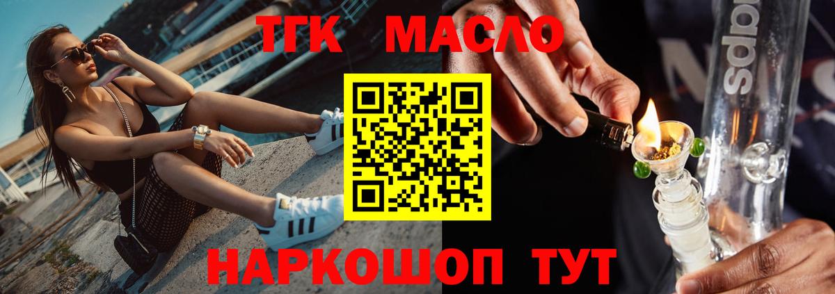 ТГК концентрат Лабинск