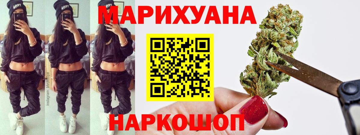 Каннабис Ganja Лабинск